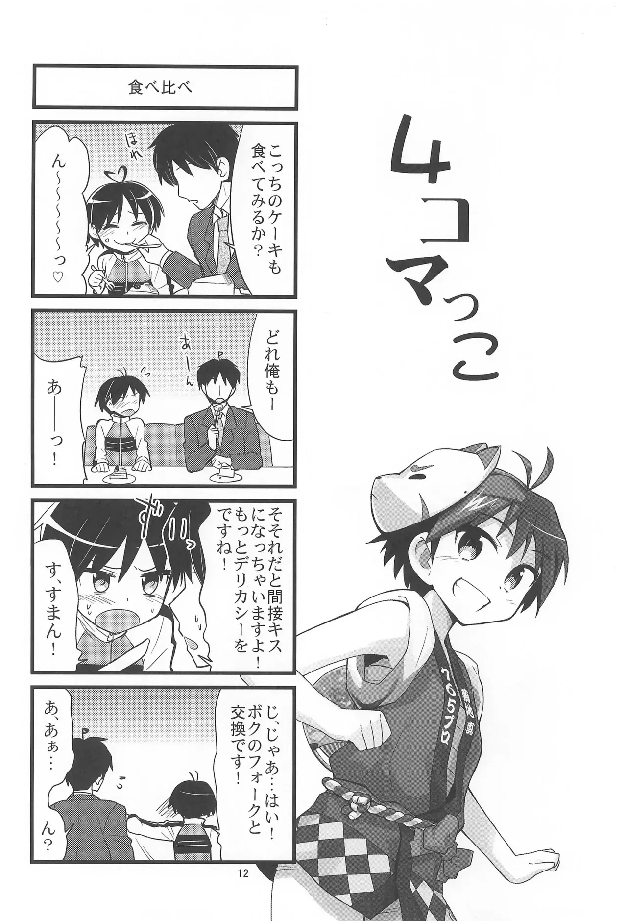 Image #12