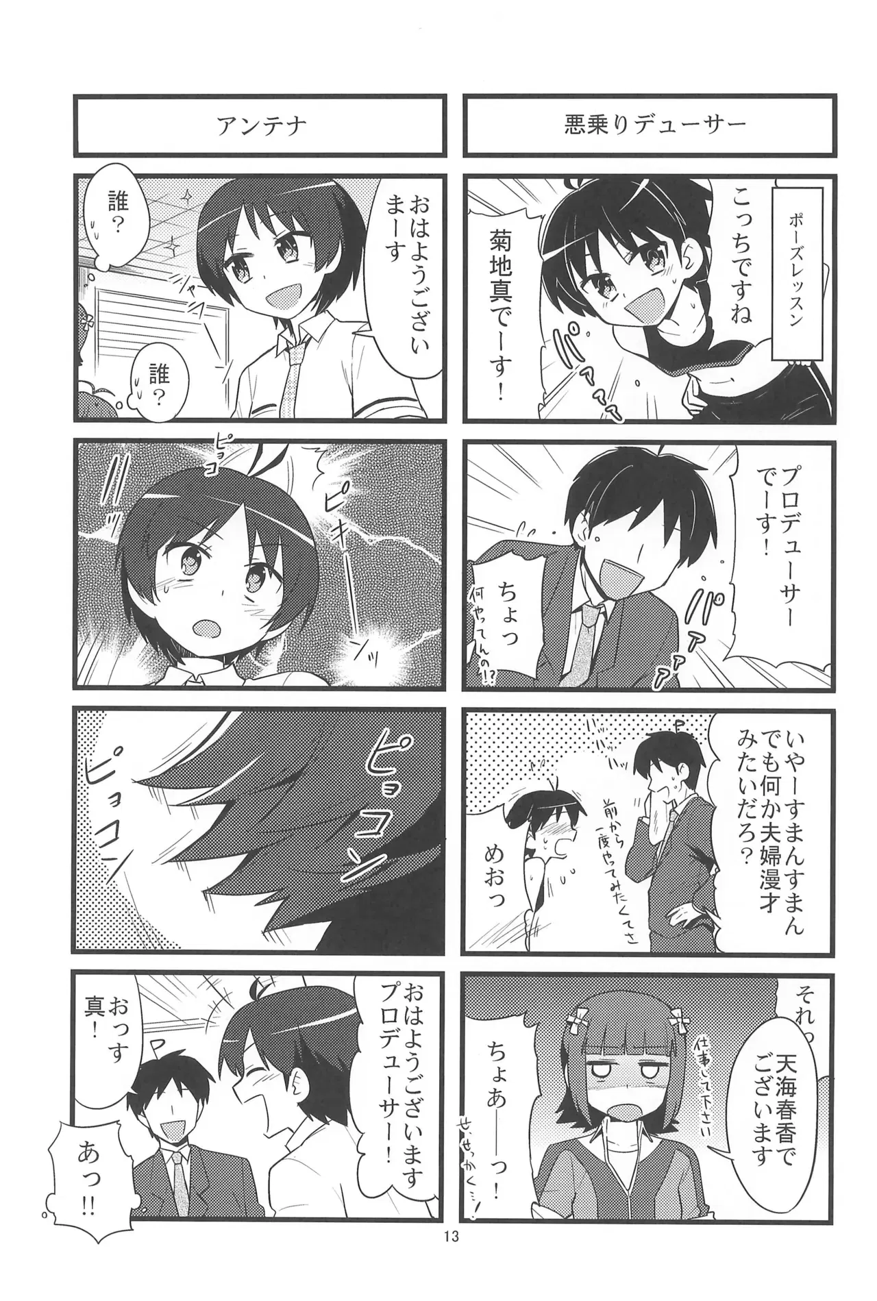 Image #13