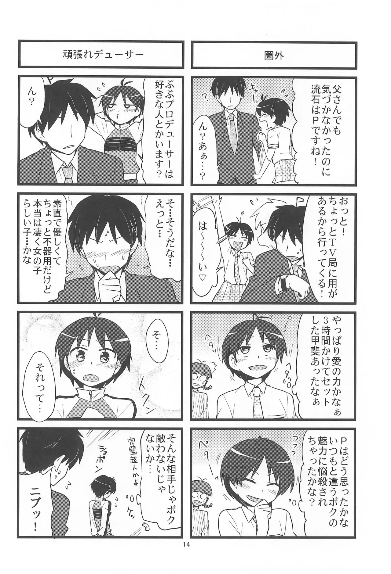 Image #14