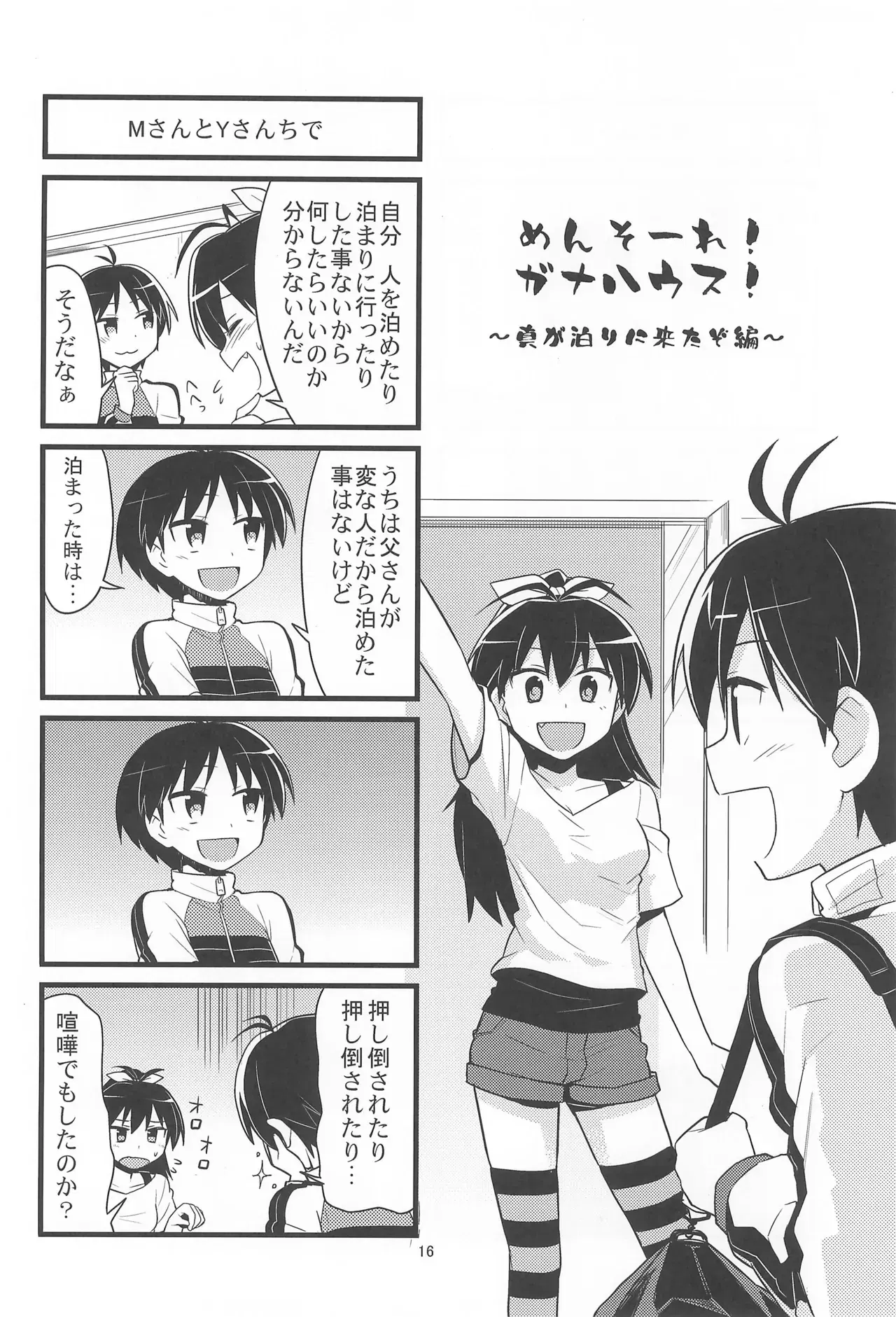 Image #16