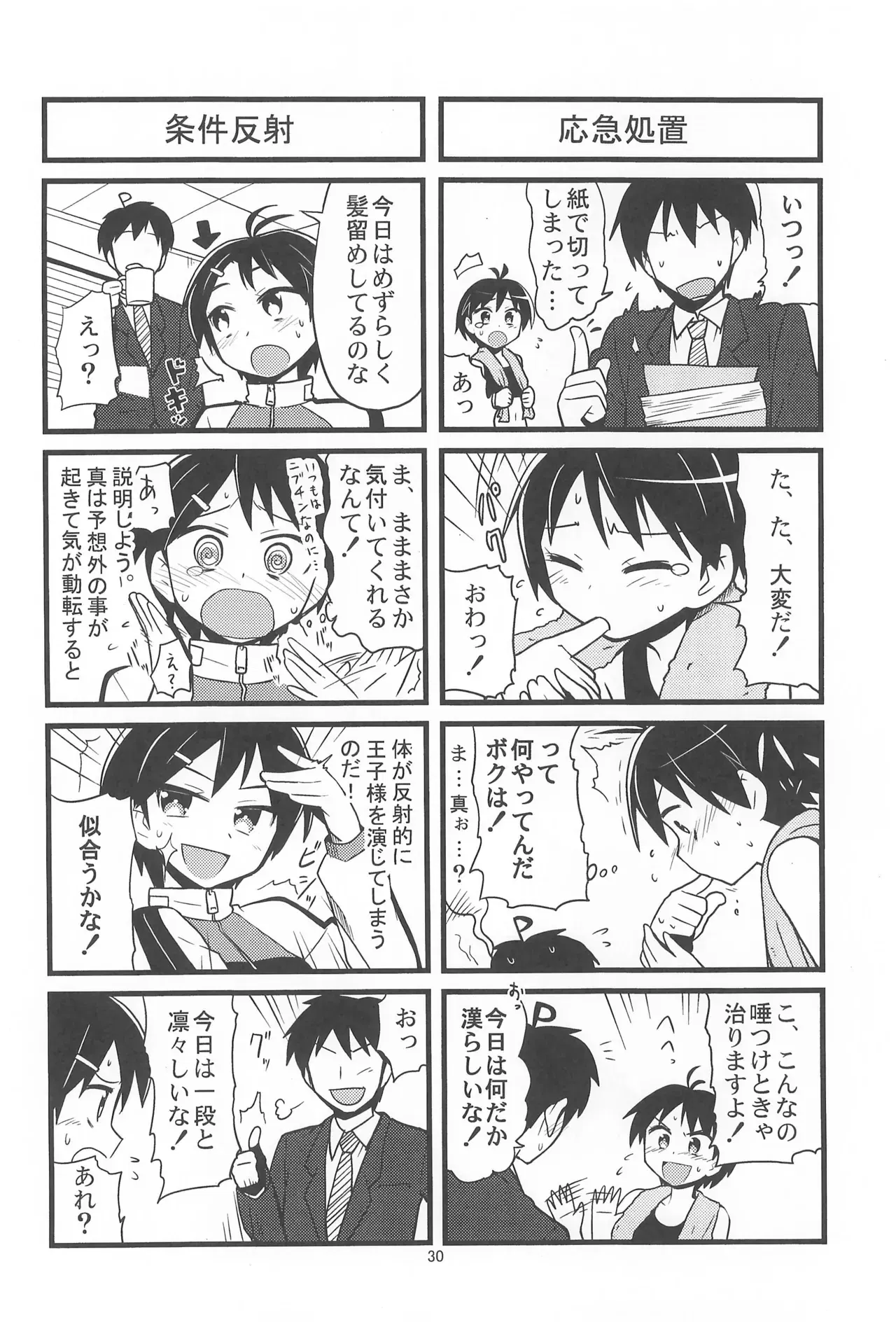 Image #30