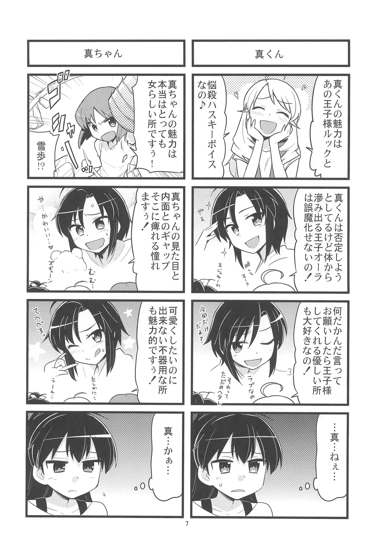 Image #7