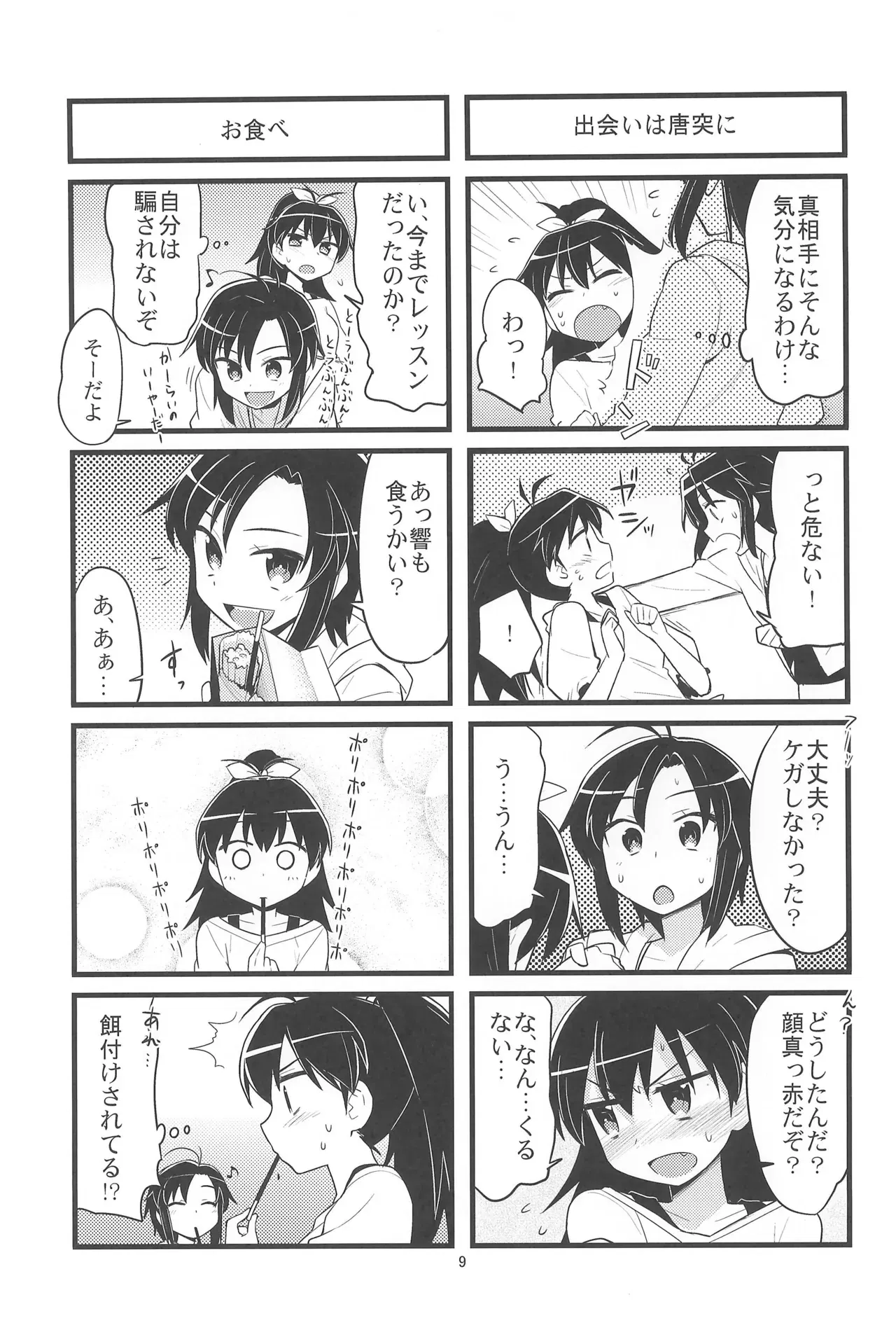 Image #9