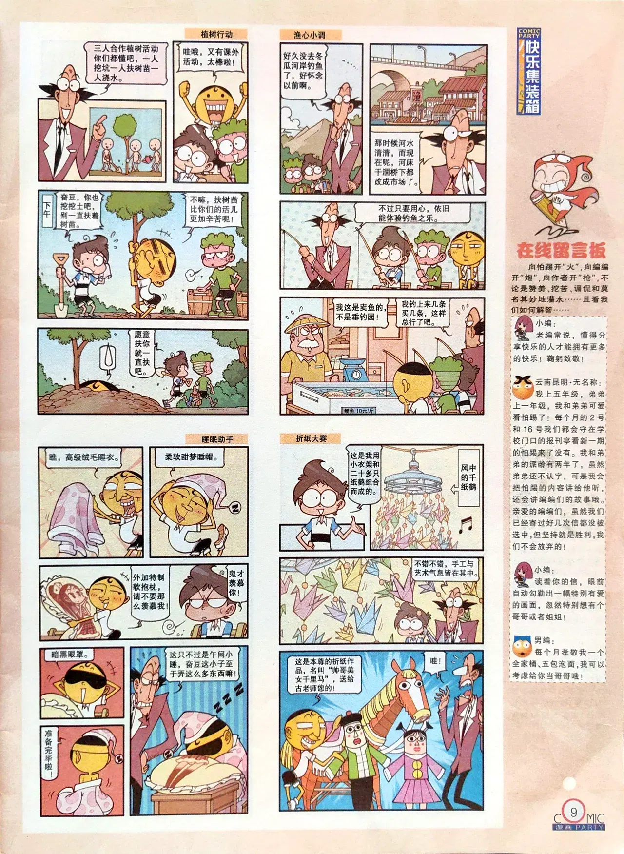 Image #11