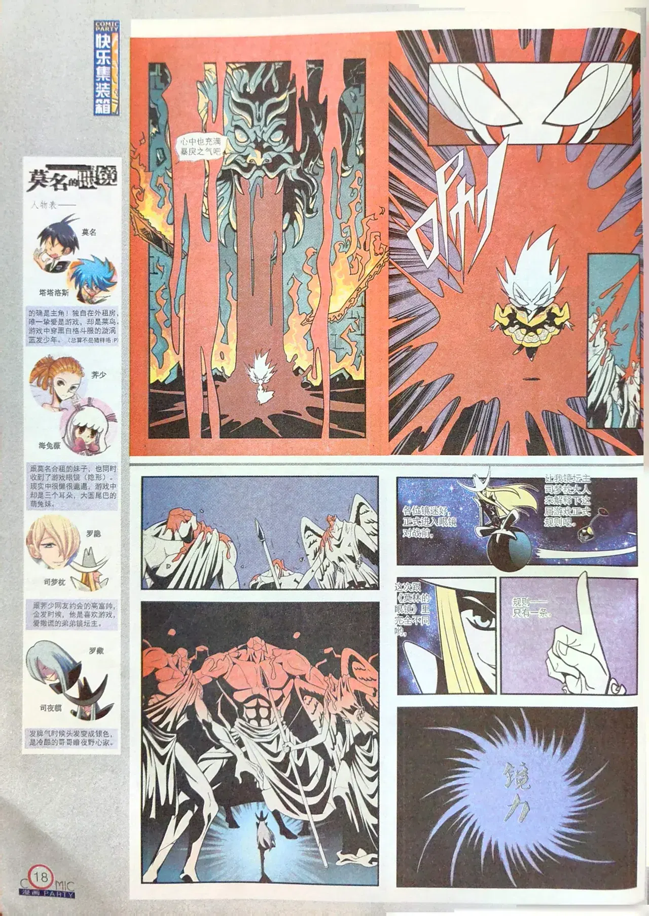 Image #20