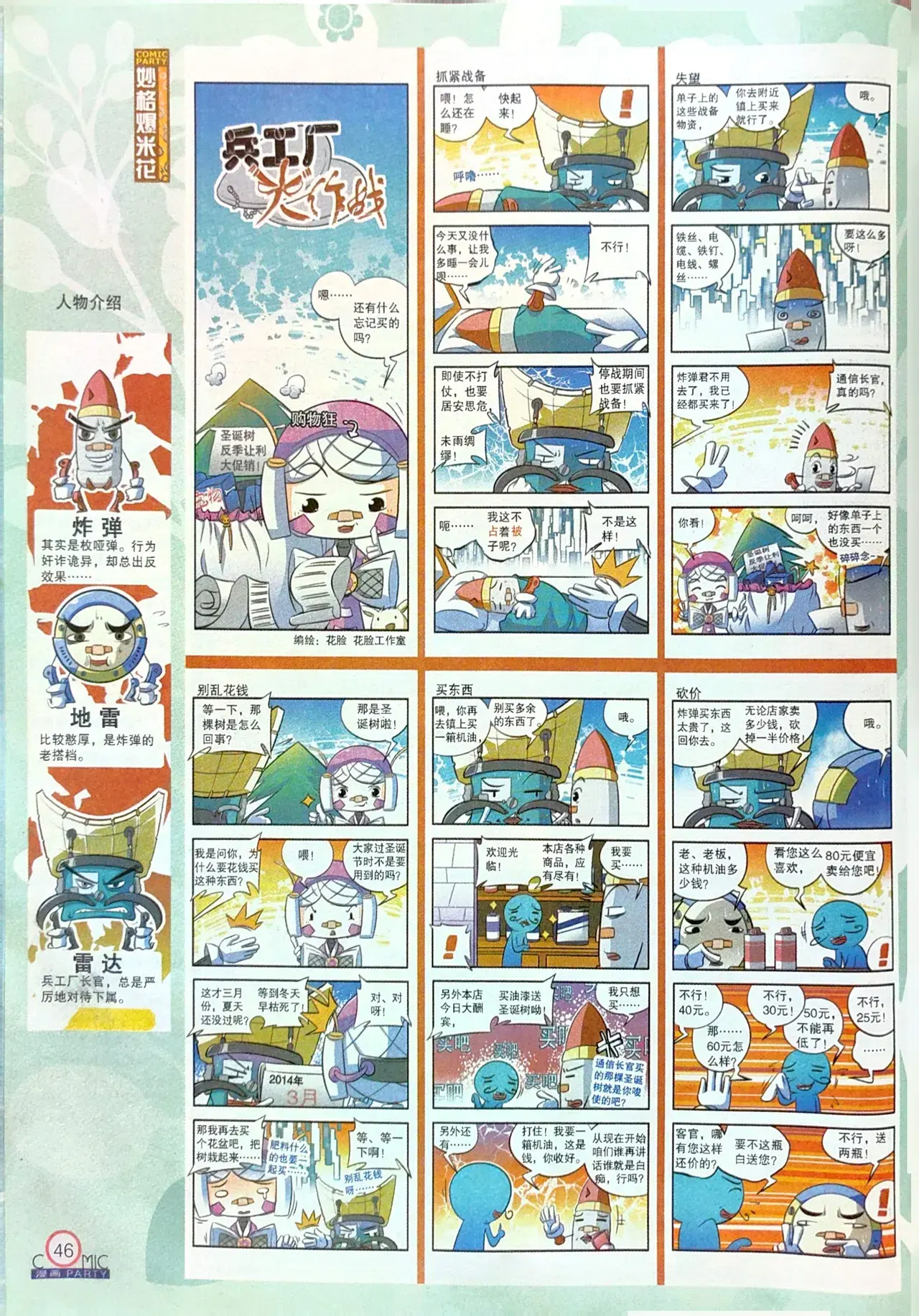 Image #48