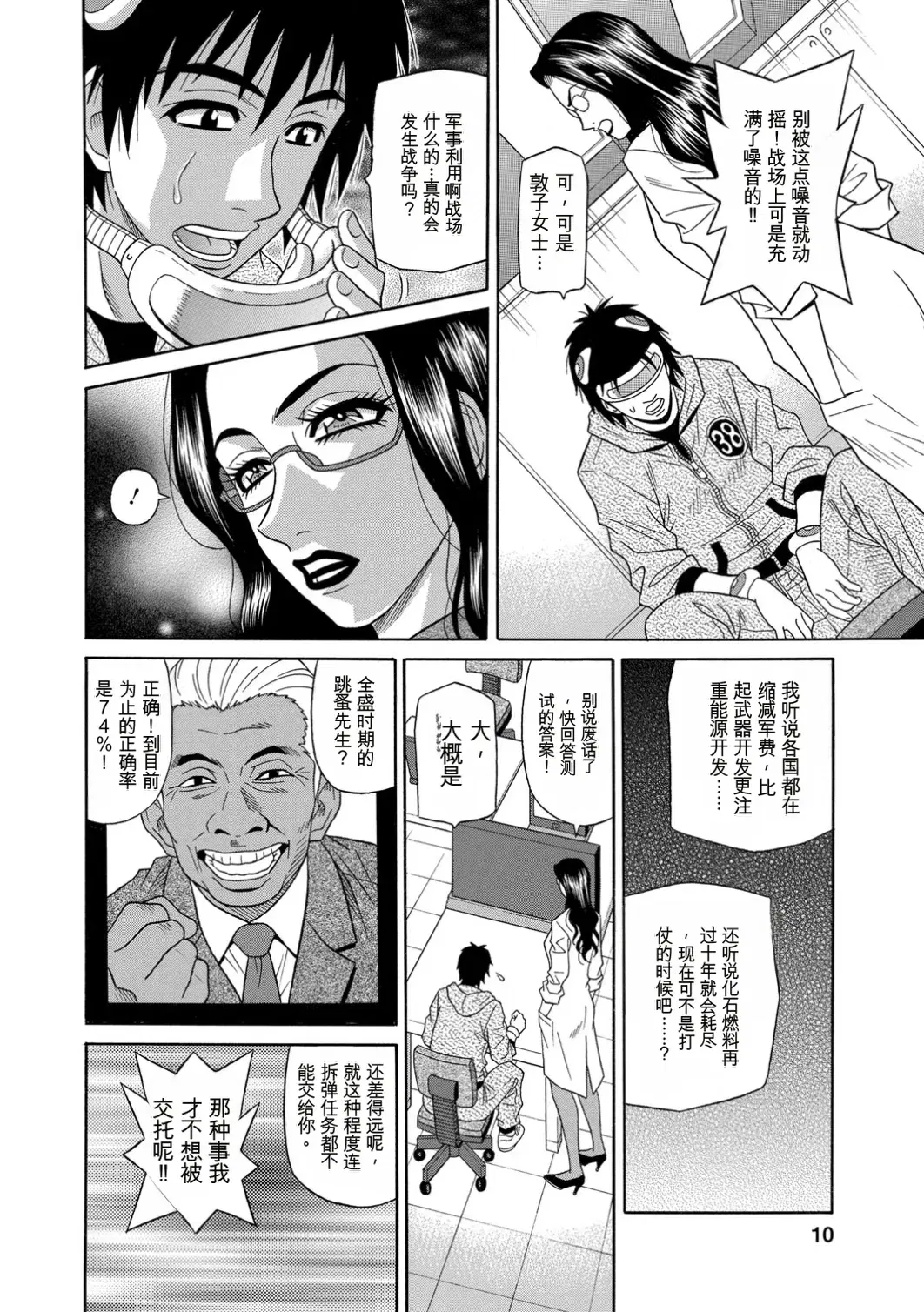 Image #10