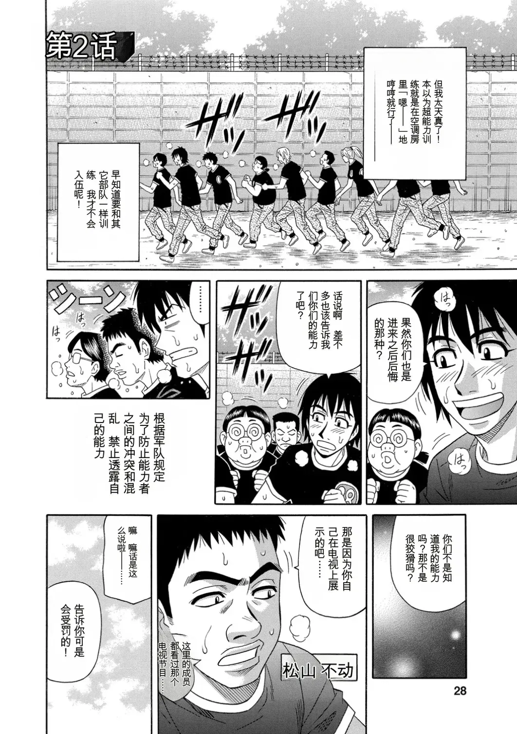 Image #28