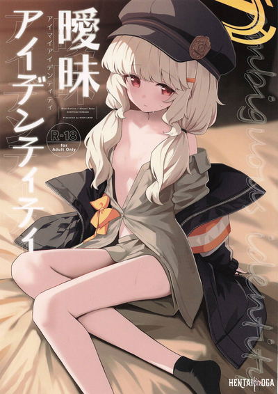 曖昧アイデンティティ - Hentai Gallery