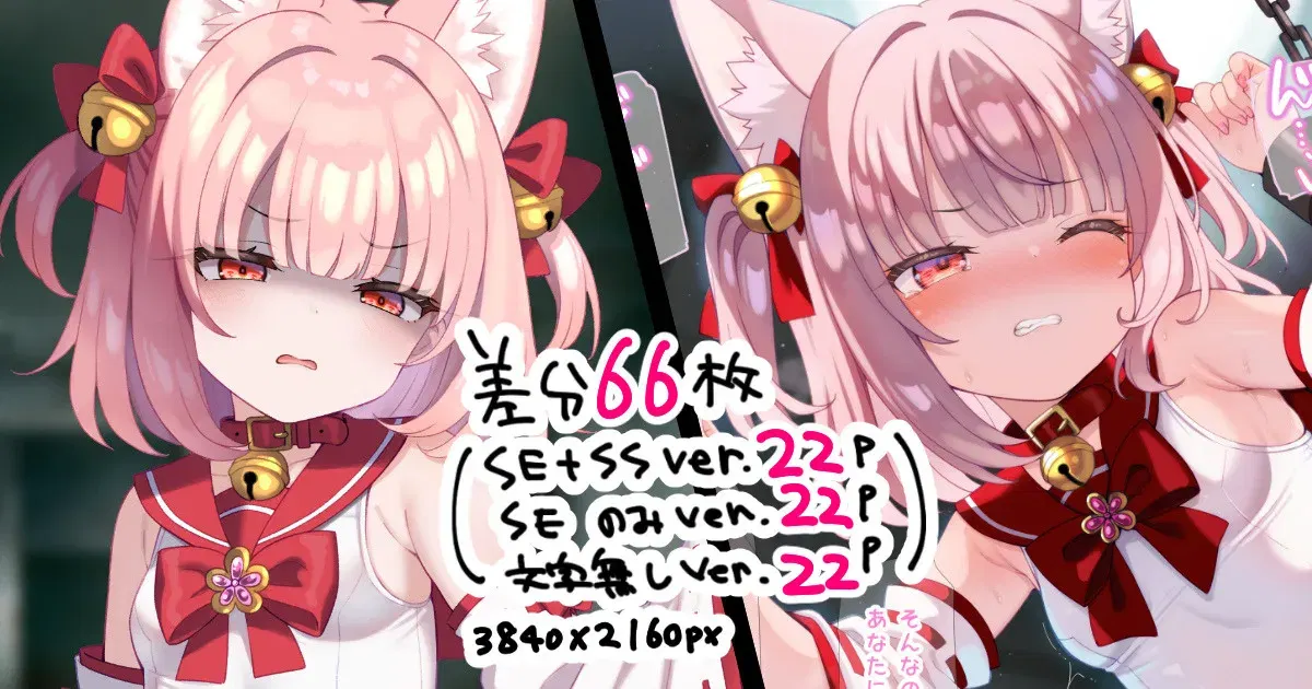 (冬蟲夏草) 【差分66枚】魔法少女ミコテイルちゃん敗北拘束レ●プ