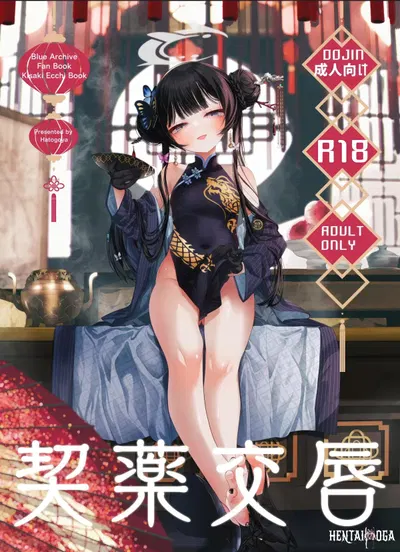 Ciuman - Galeri Hentai