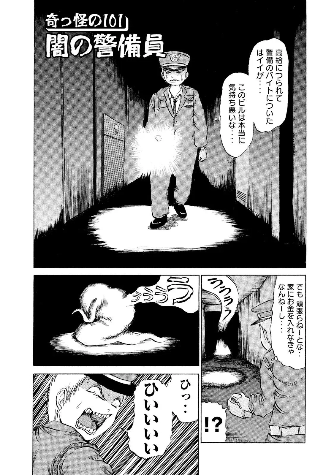 (Rensuke Oshikiri) Dero Dero - Volume 7