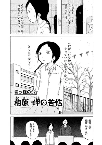 （押切蓮介）『デロデロ』第4巻 - エロアニメギャラリー