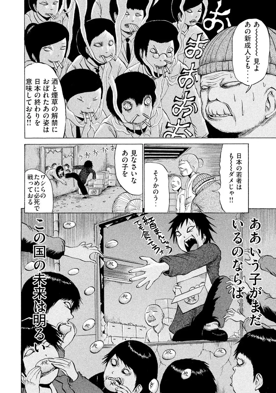 Image #102