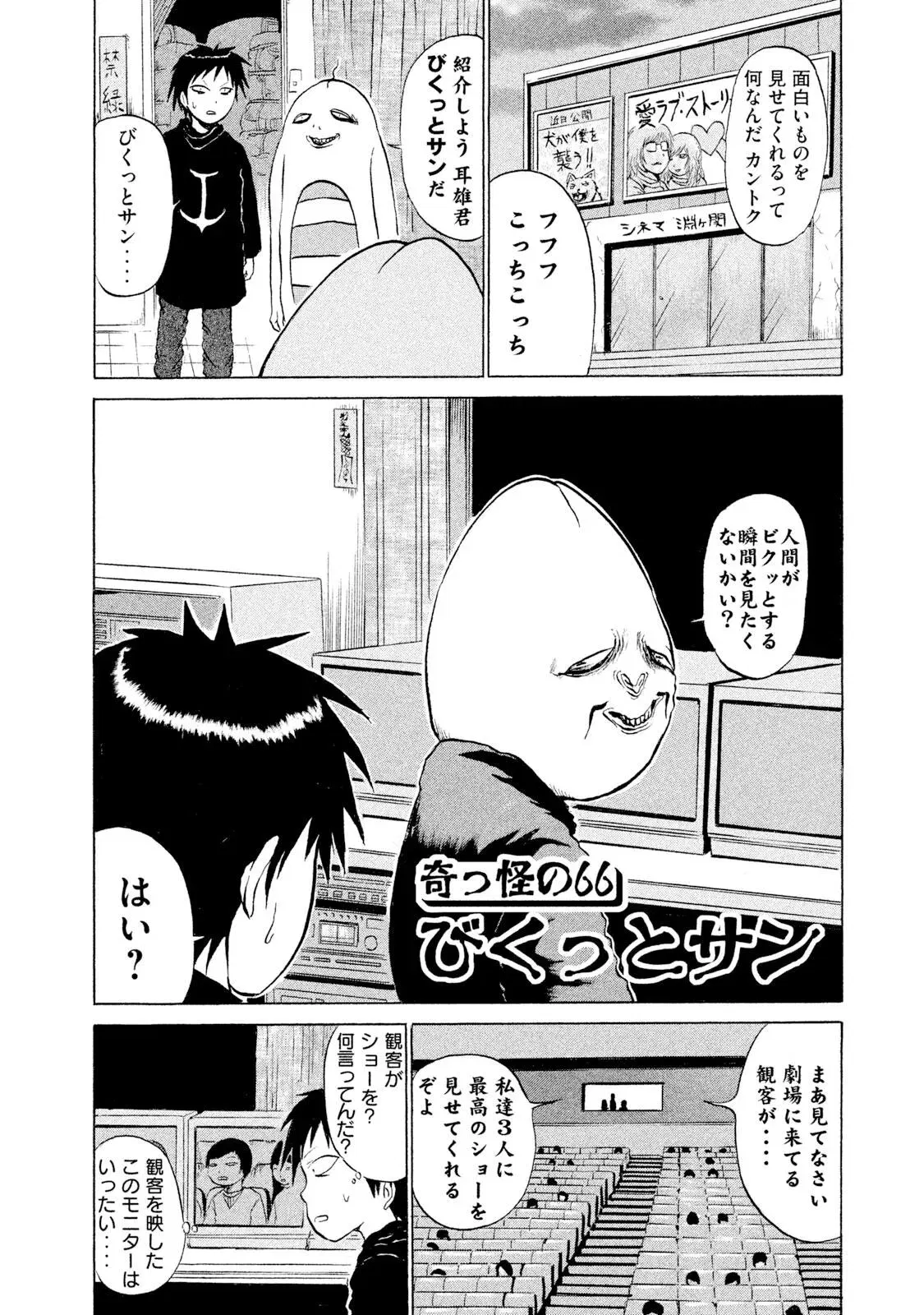 Image #112