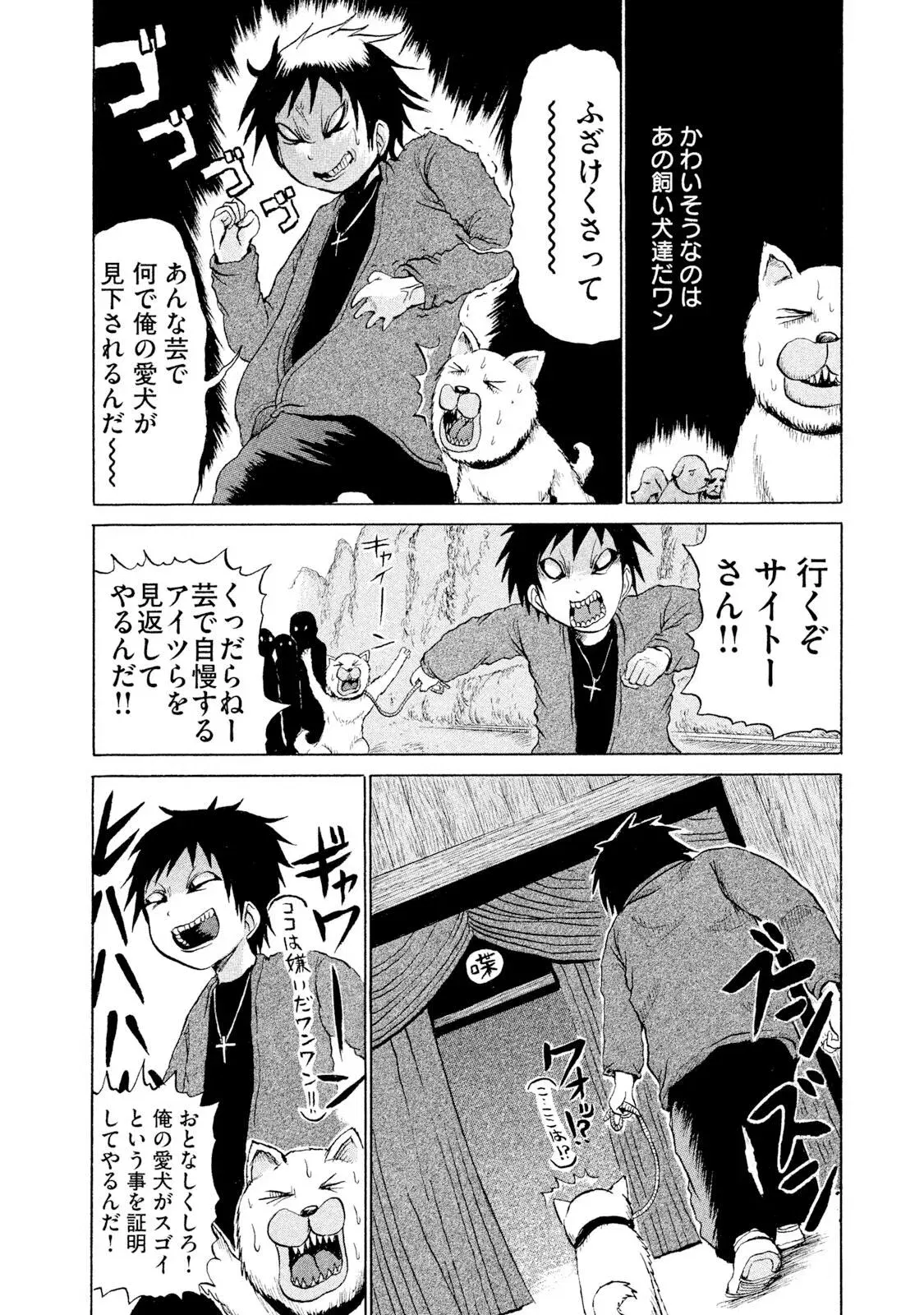 Image #91