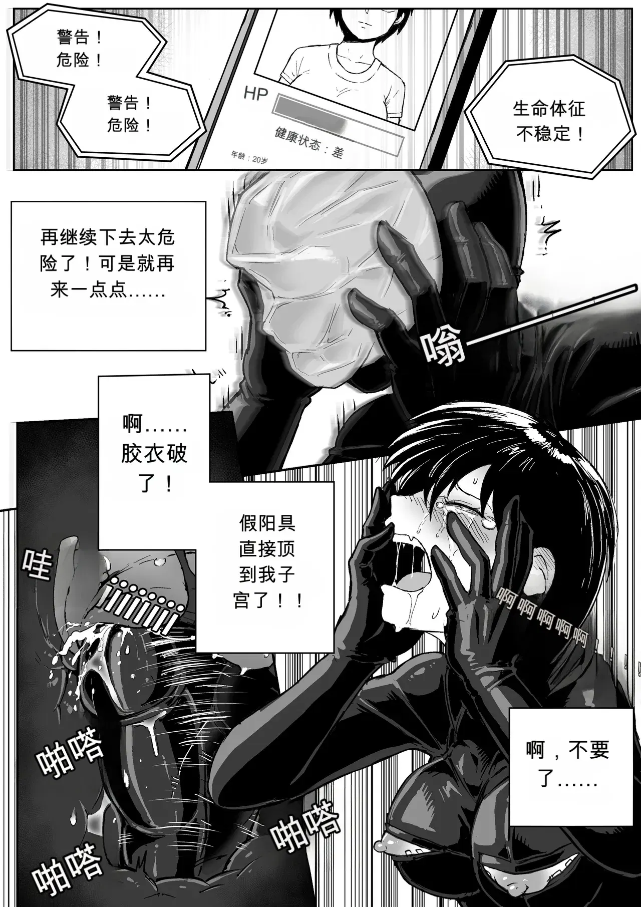 Image #10