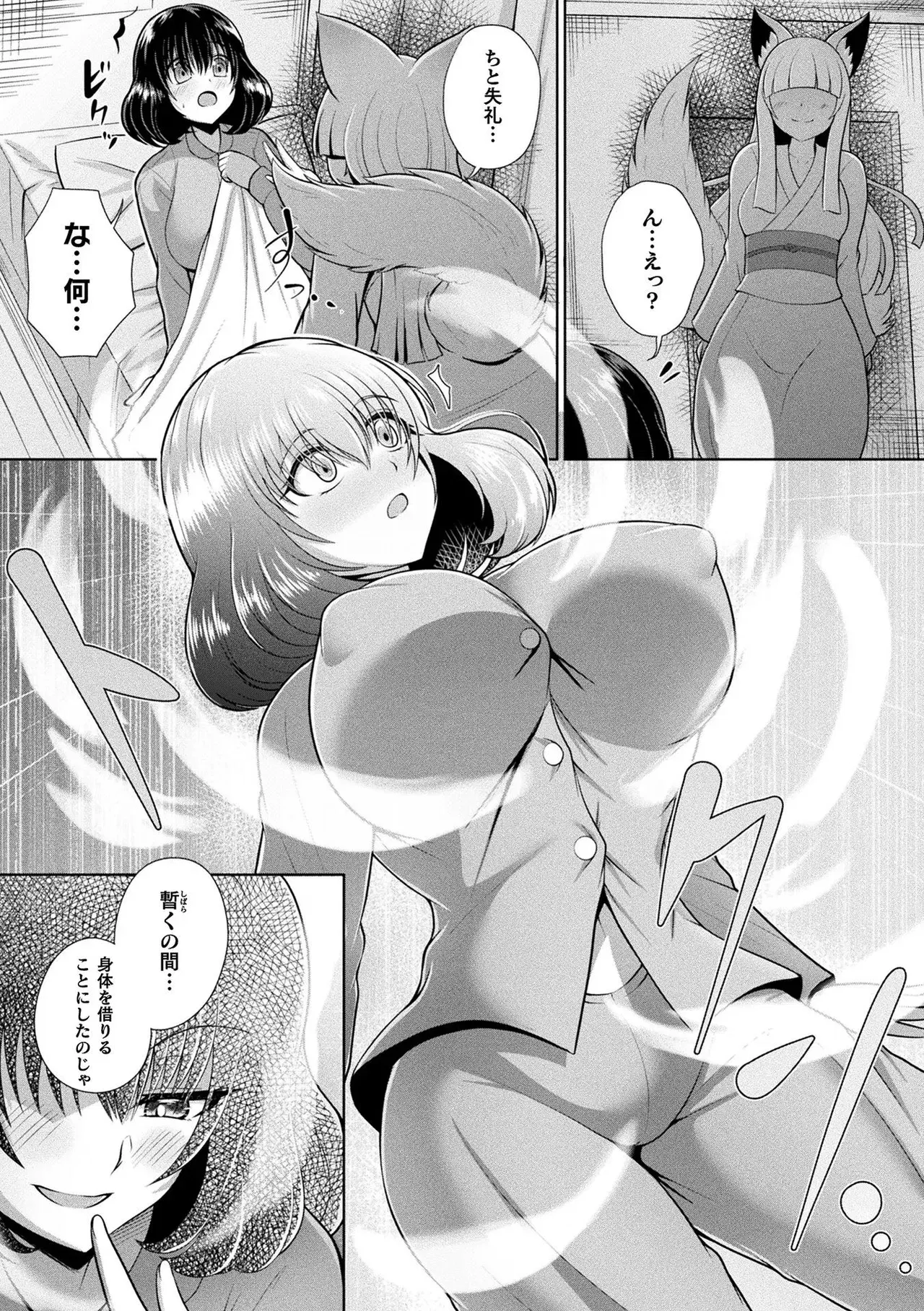 Image #8