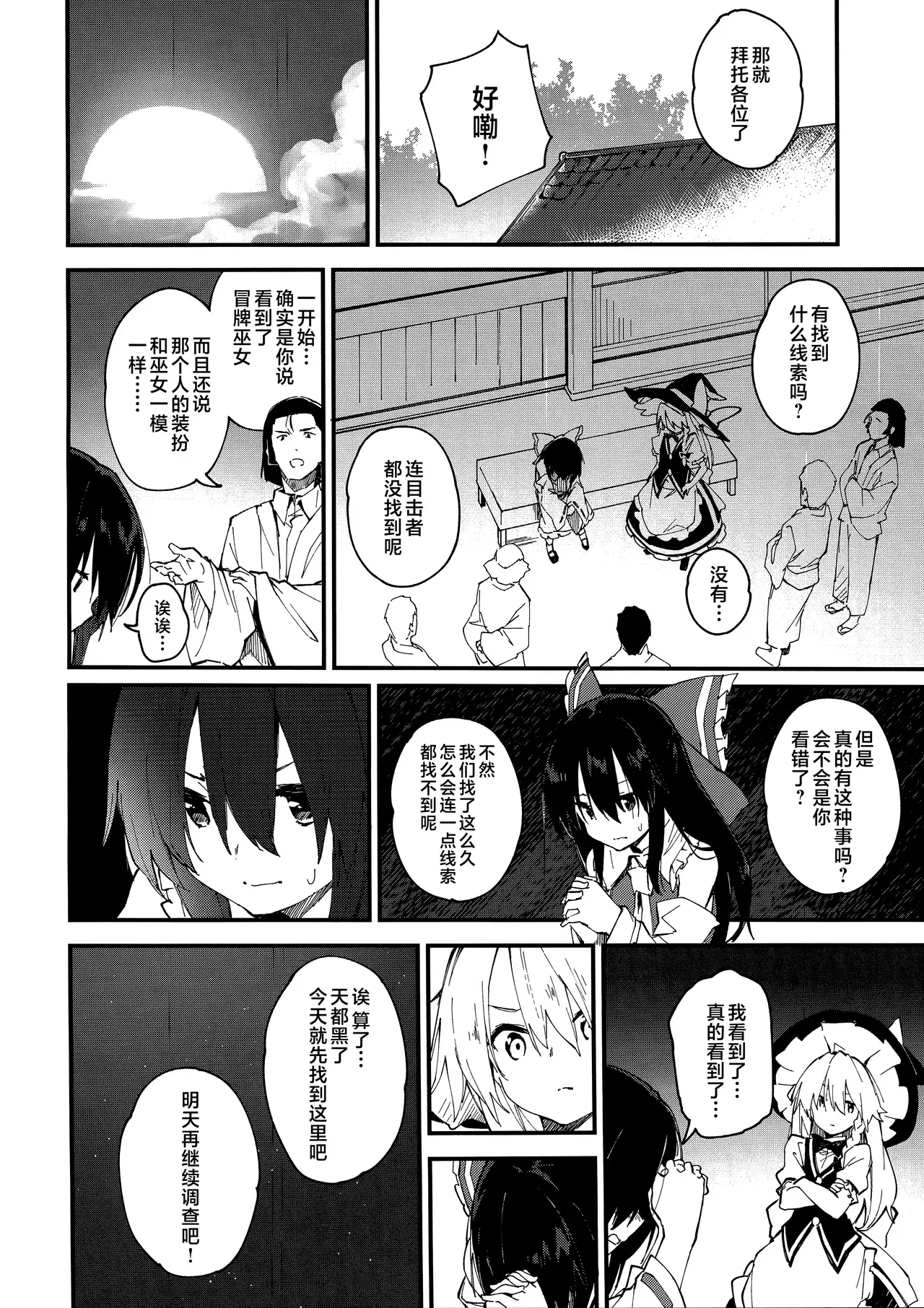 Image #12
