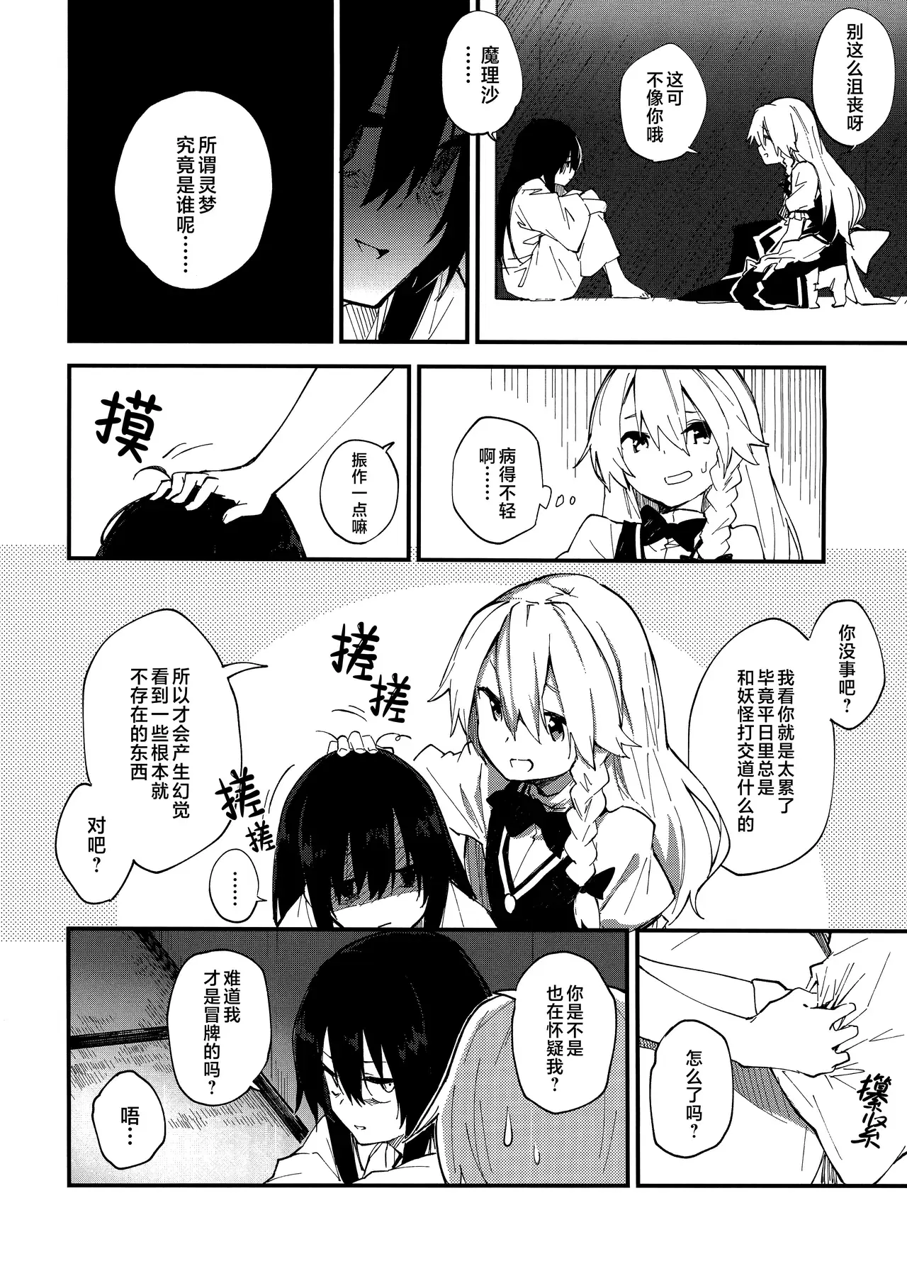 Image #18
