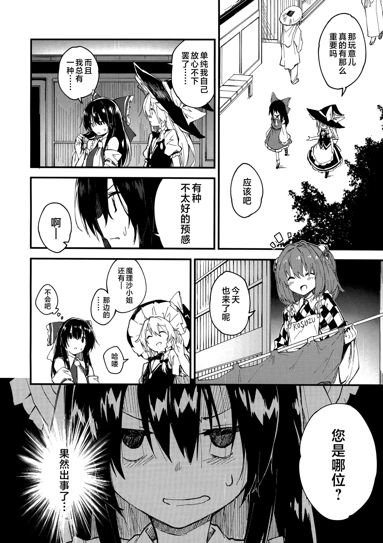 Image #6