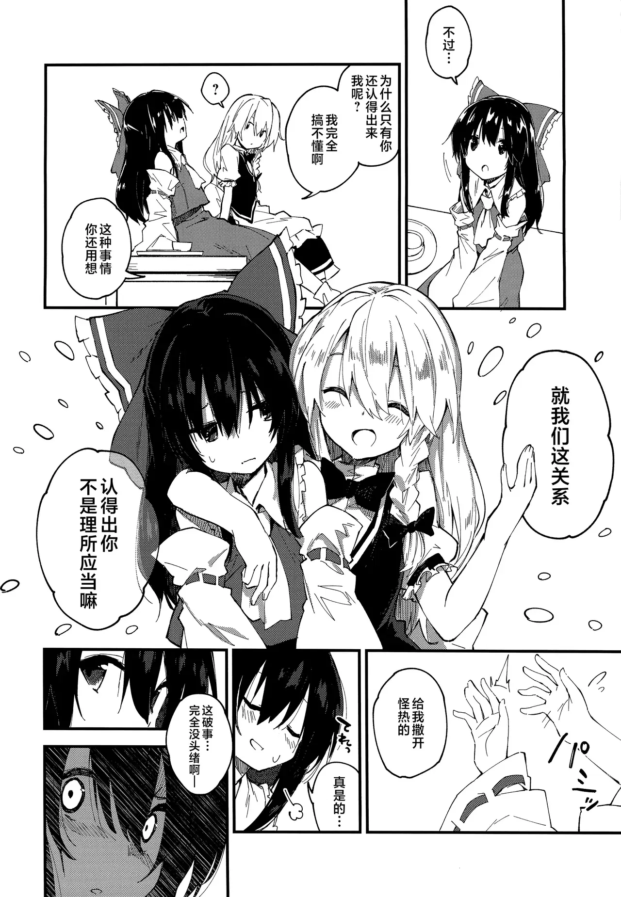 Image #8