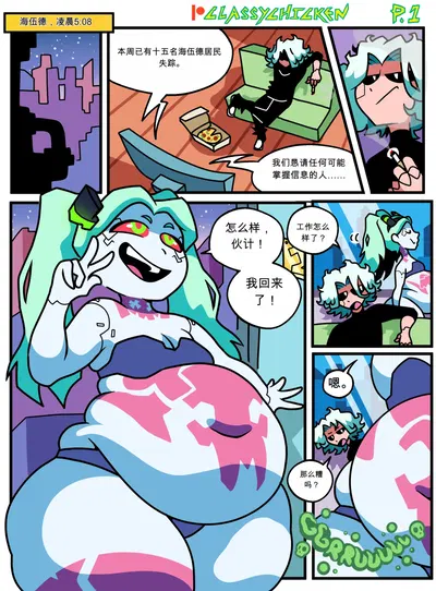 Rebecca's Gonked Up Chrome - Hentai Gallery