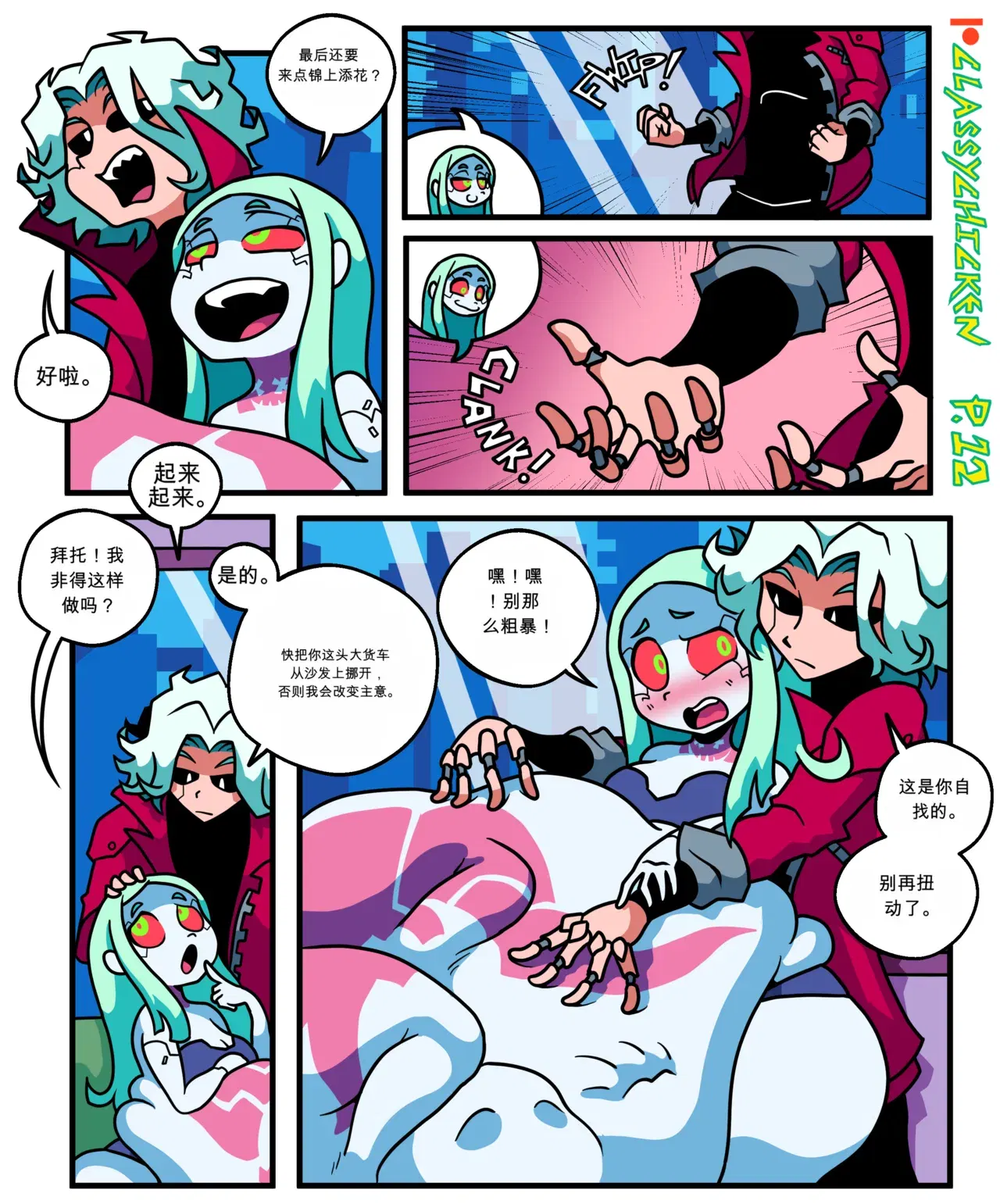 Image #12