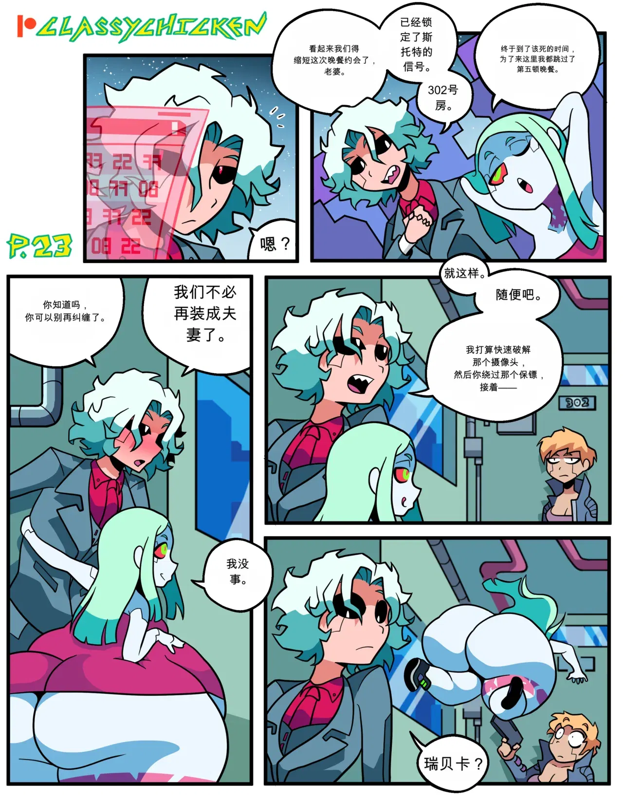 Image #23