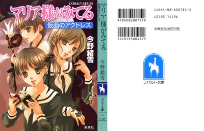 Maria-sama ga Miteru Volume 24 - Hentai Gallery