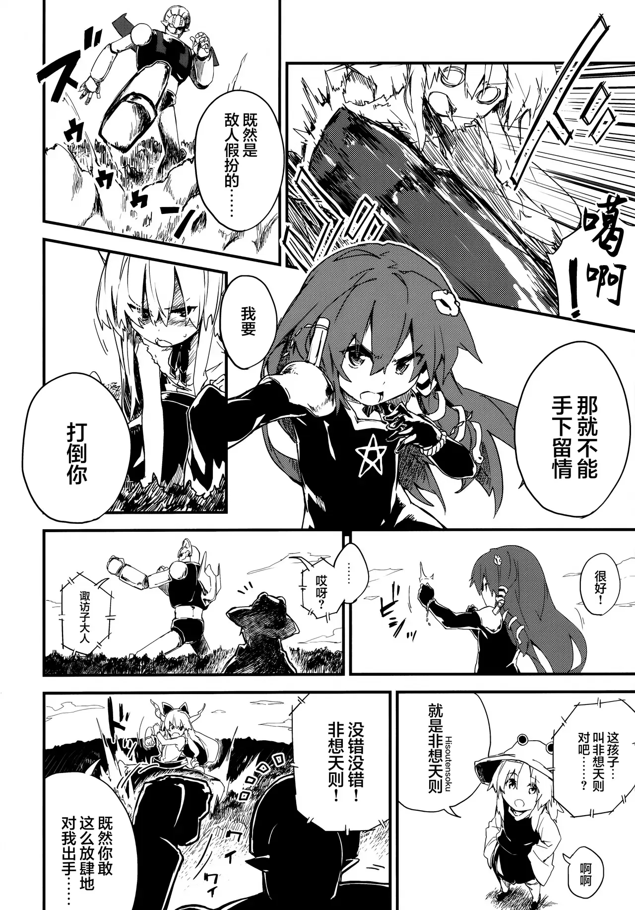 Image #14
