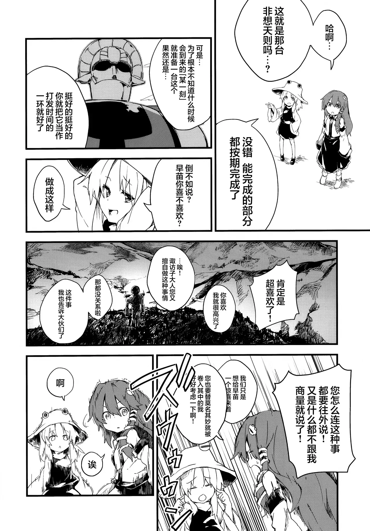 Image #6