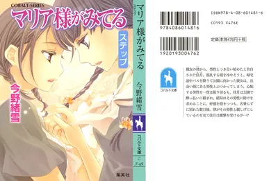 Maria-sama ga Miteru Volume 36 - Hentai Gallery