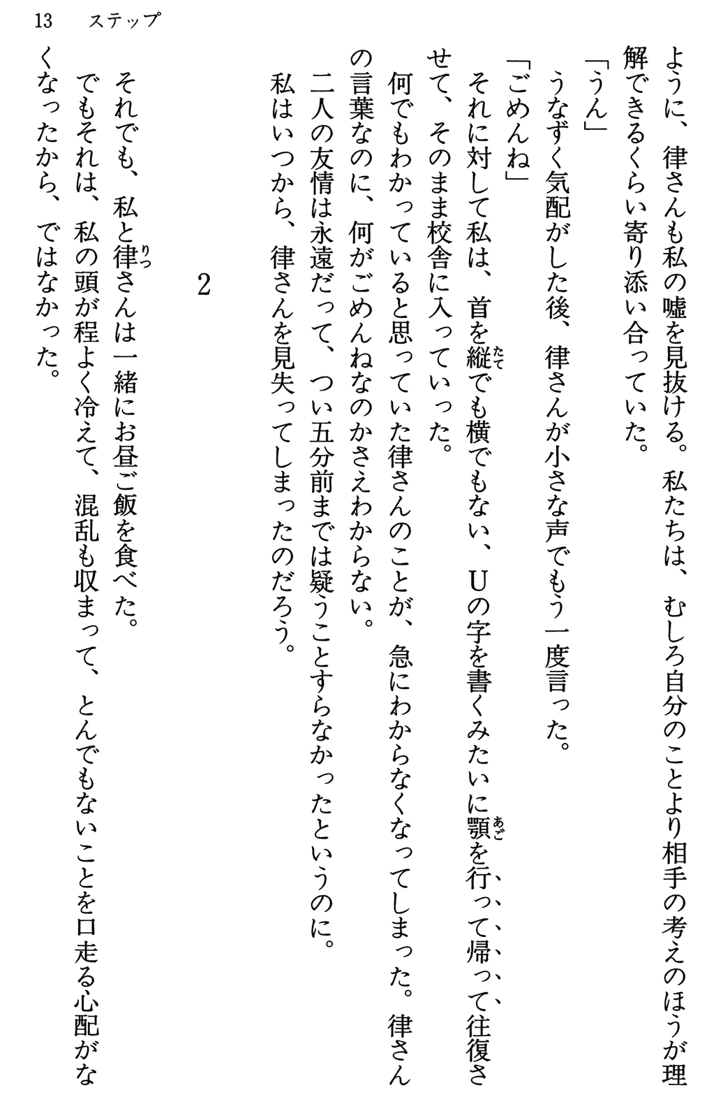 Image #18