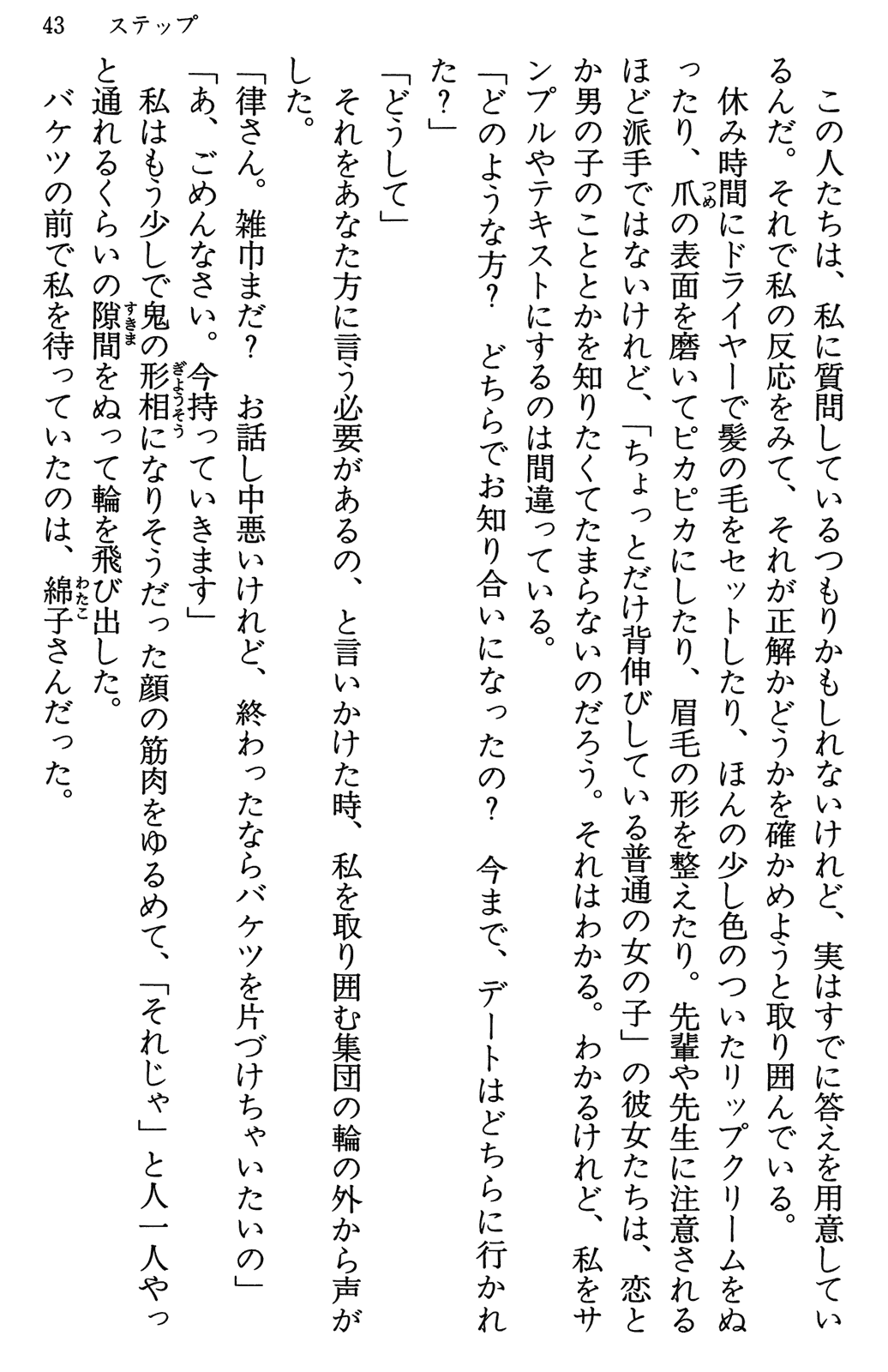Image #48