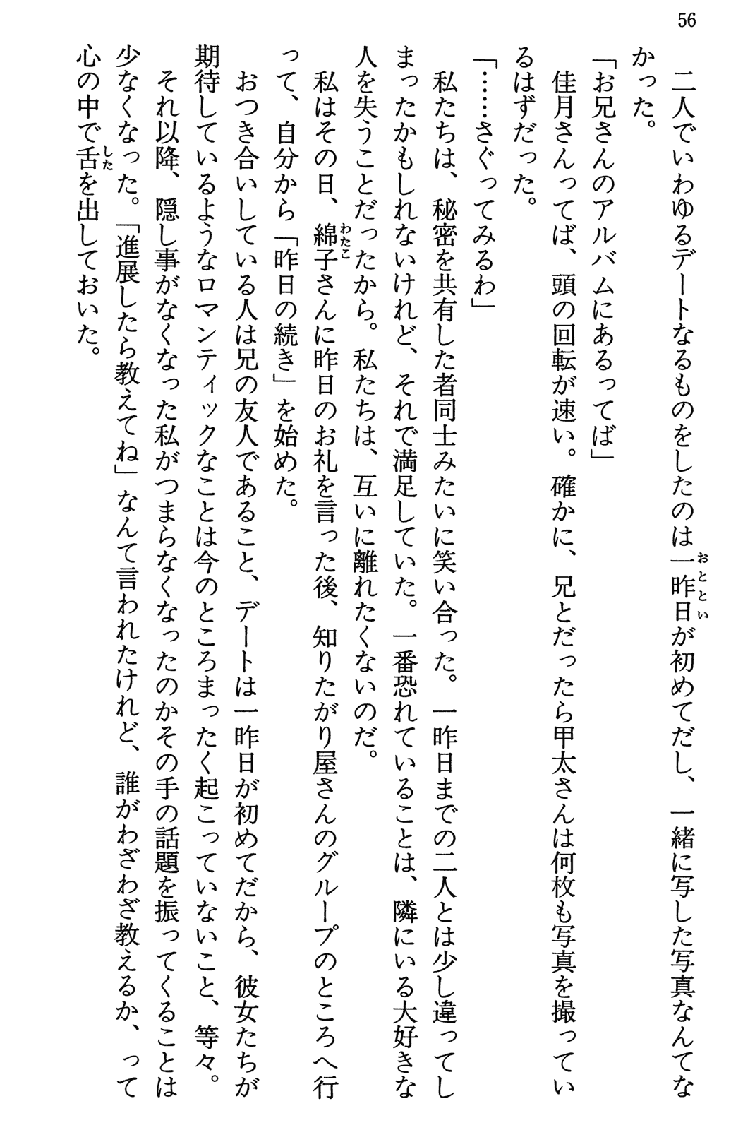 Image #61