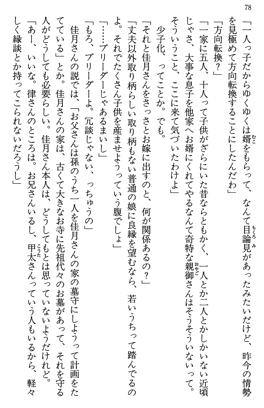 Image #82