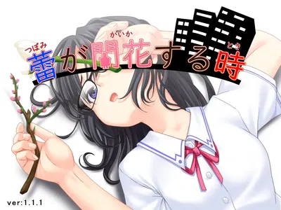 (kkkk) Quando os botões desabrocham - Galeria Hentai