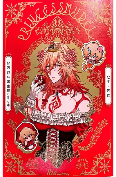 (よく見ればメルヘン (MELL)) 公主・万敌（崩坏：星穹铁道）(Chinese) (迷情鼠鼠俏汉化) - Hentai Gallery