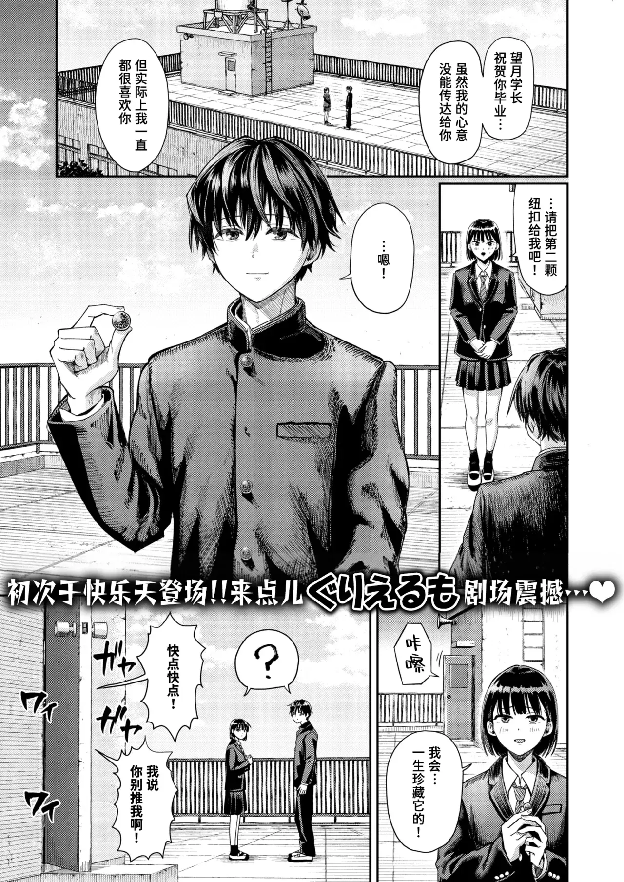 (Guglielmo) Daini Button Kudasai! | 请把第二颗纽扣给我吧！ (Chinese) (迟远个人汉化) (Digital)