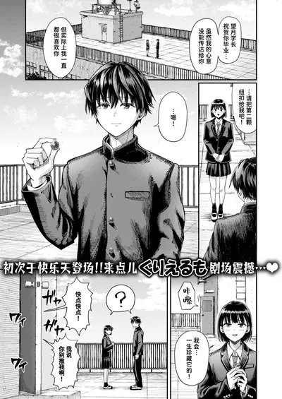 (Guglielmo) Daini Button Kudasai! | 请把第二颗纽扣给我吧！ (Chinese) (迟远个人汉化) (Digital) - Hentai Gallery