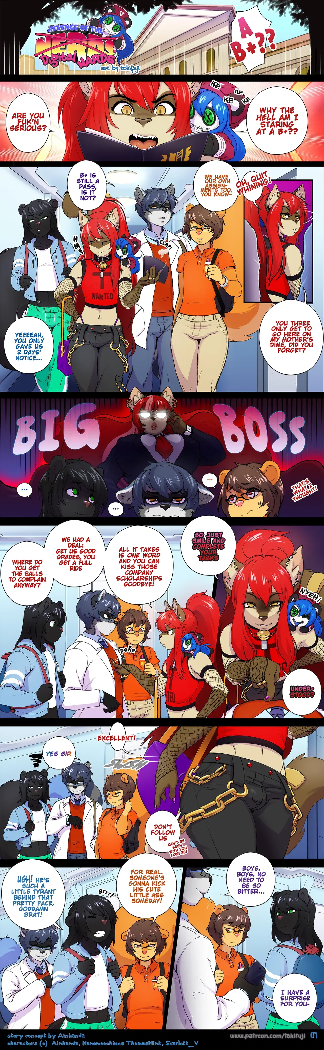 オタクの逆襲