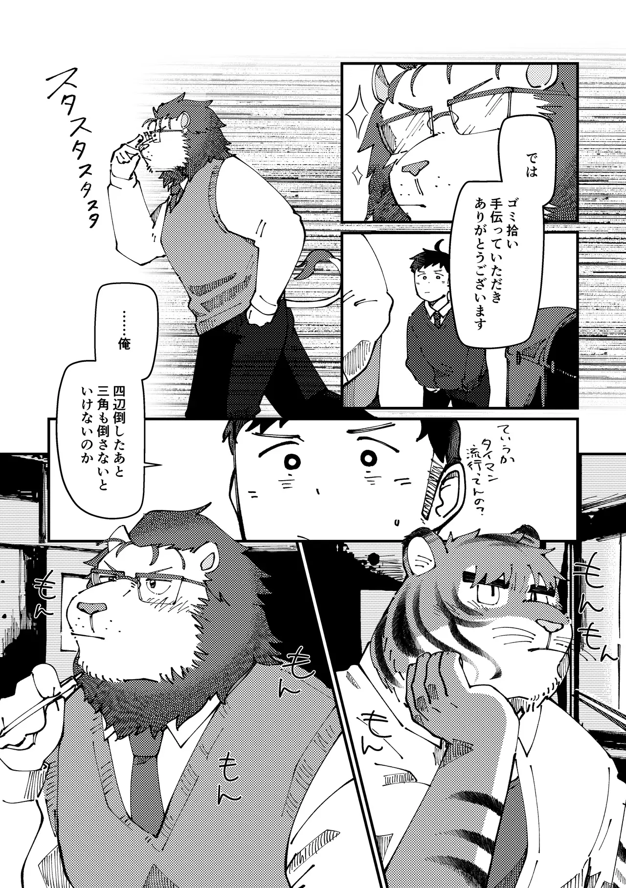 Image #12