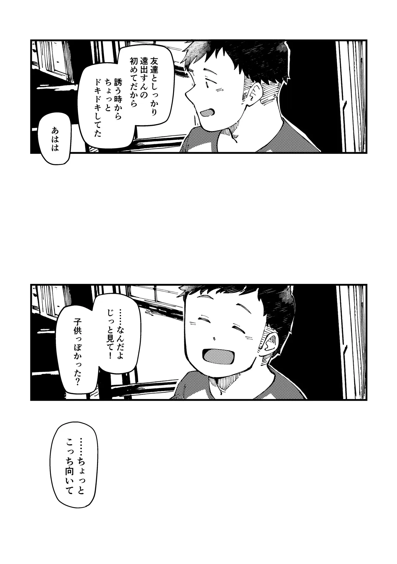 Image #74