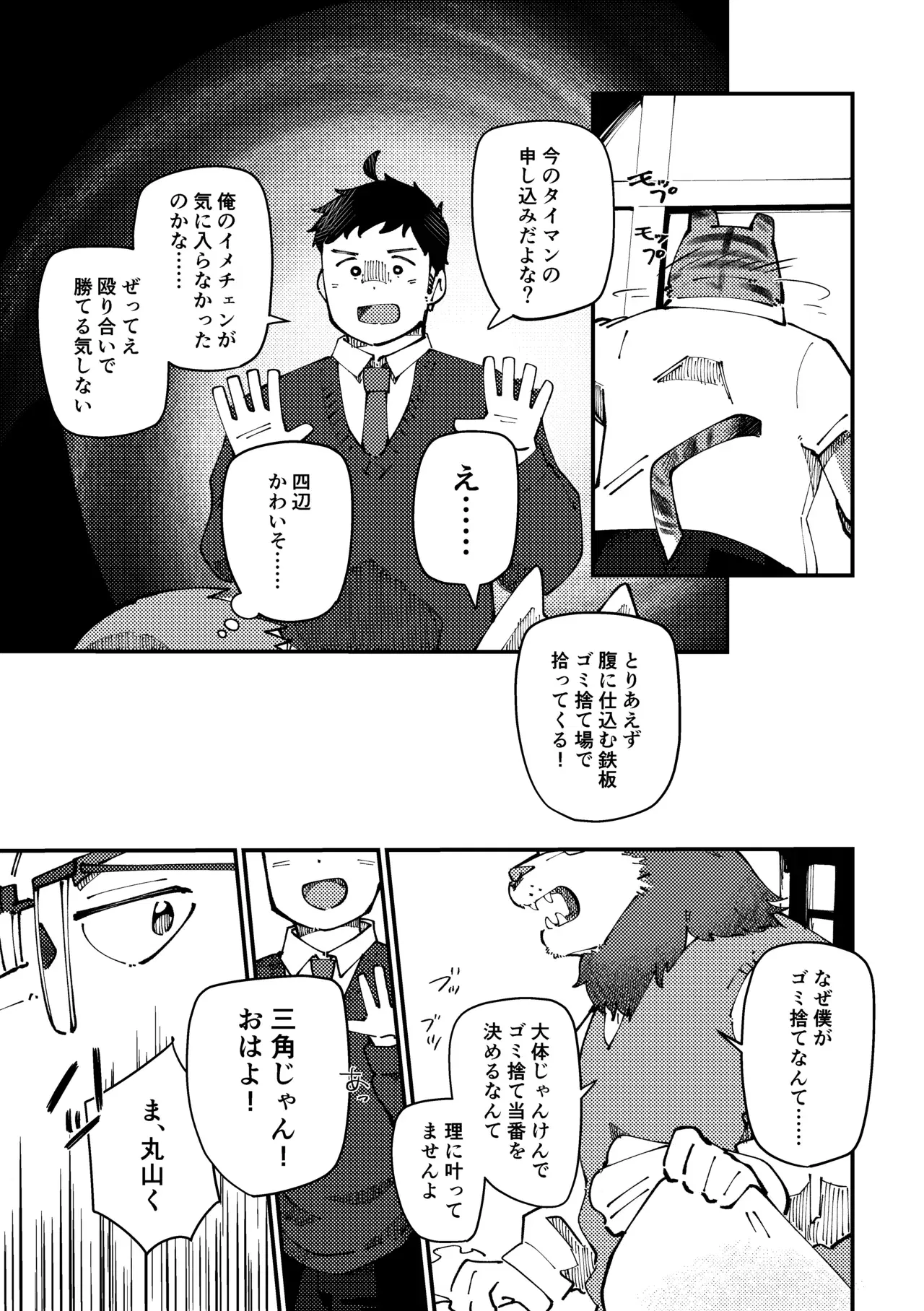 Image #8