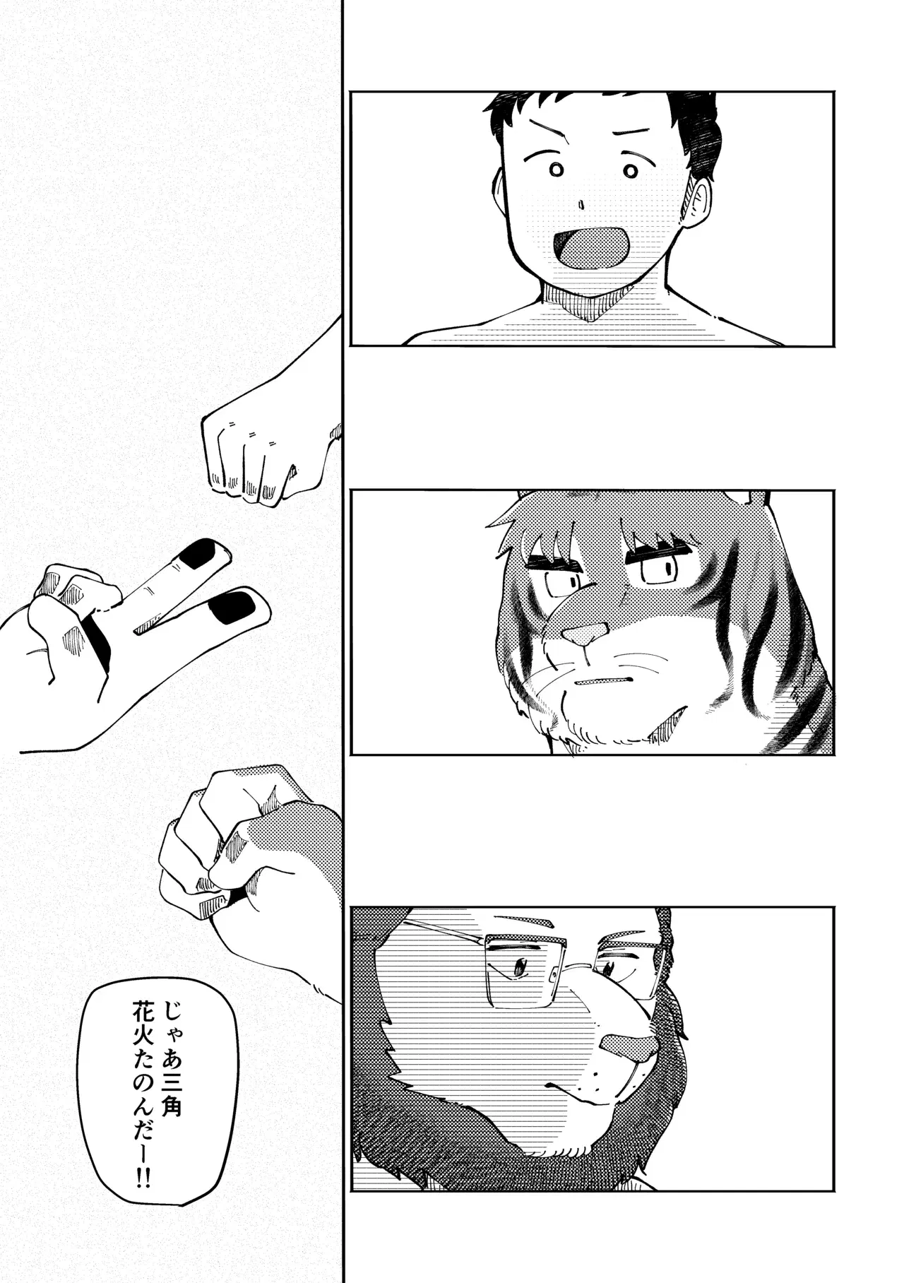 Image #84