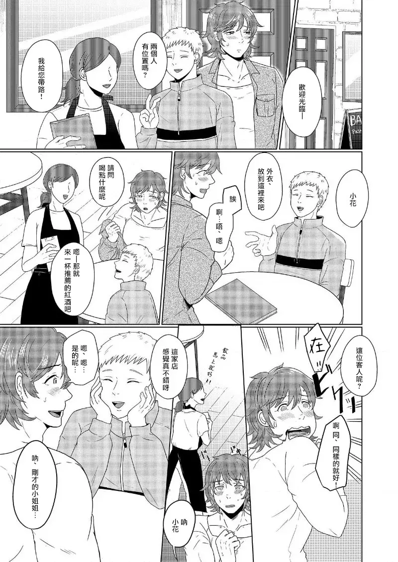 花朝向讥讽之蛇绽放 05-06 (冒险者公会)