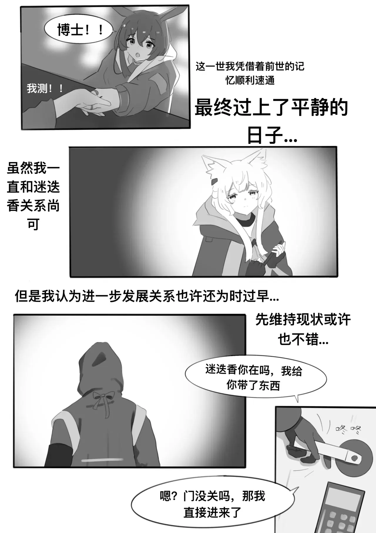 Image #38