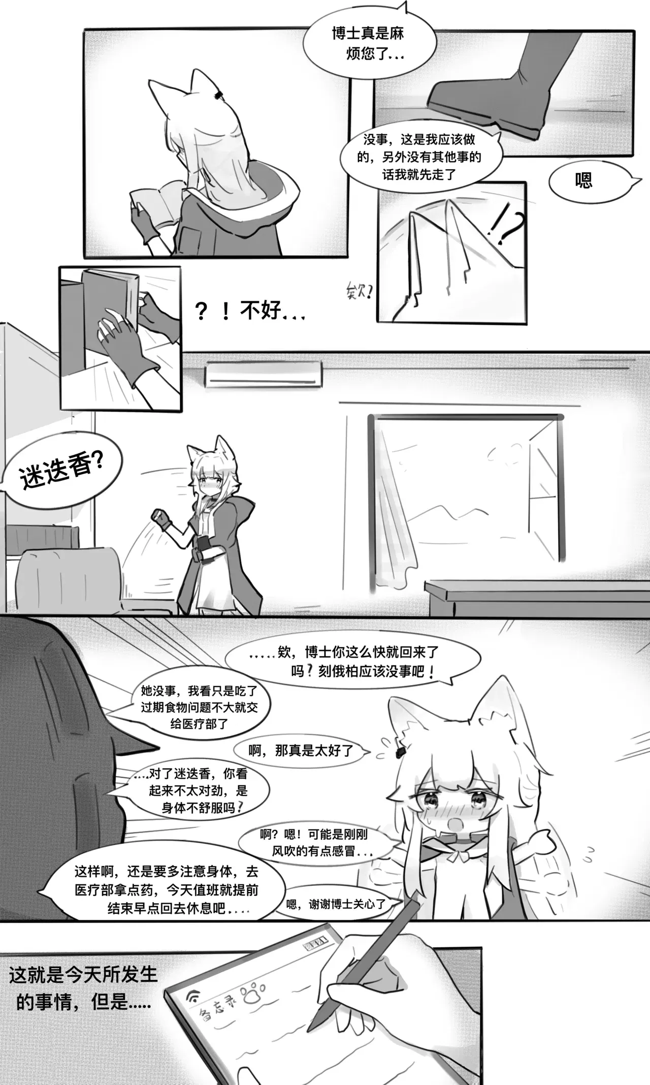 Image #7