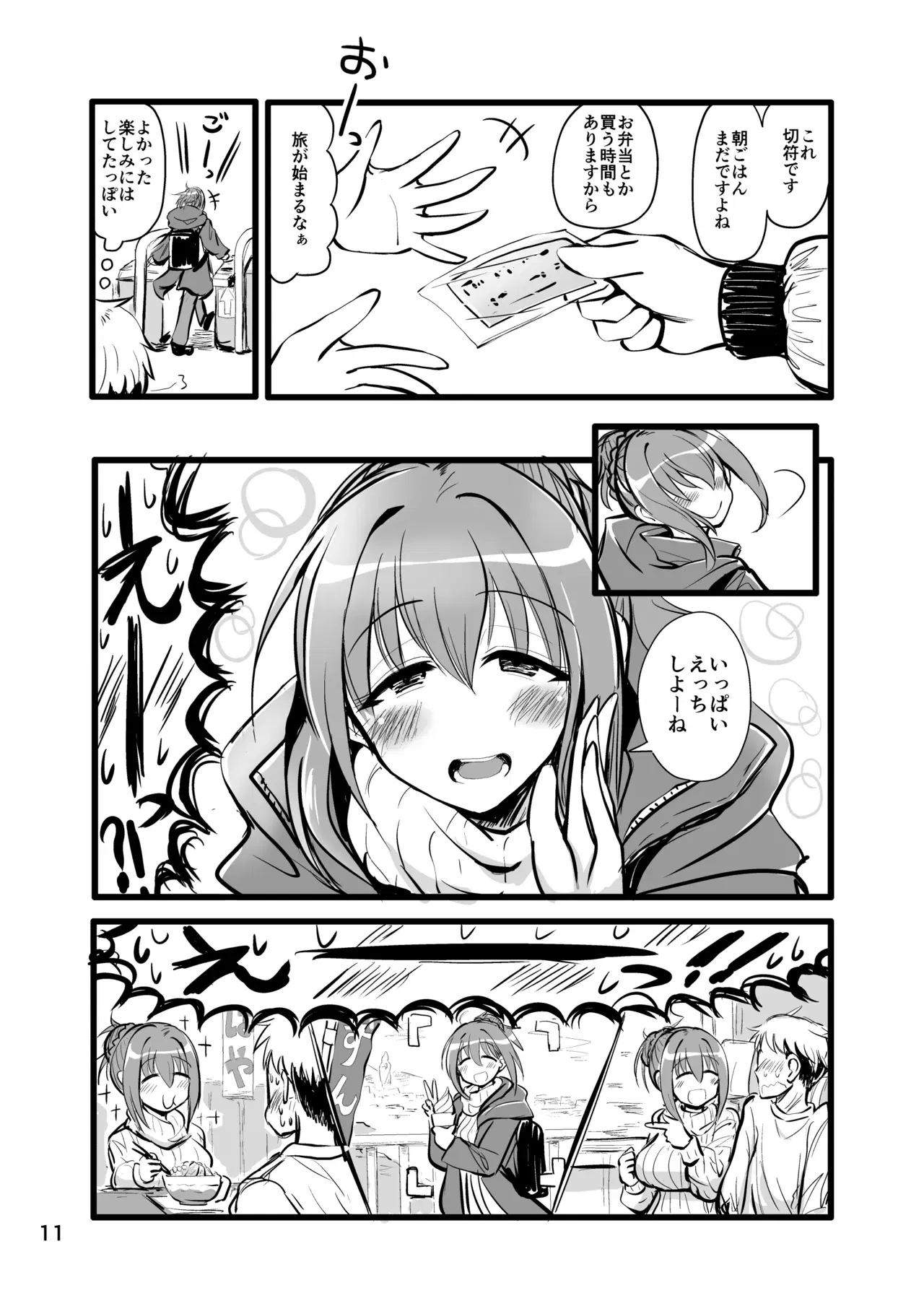 Image #10